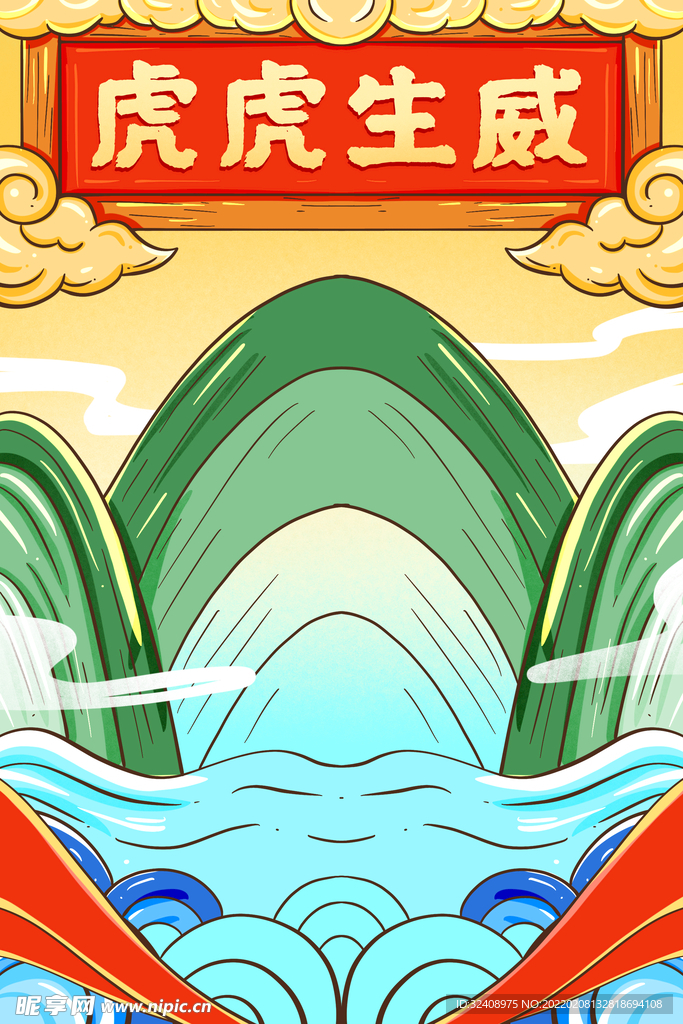 虎年背景