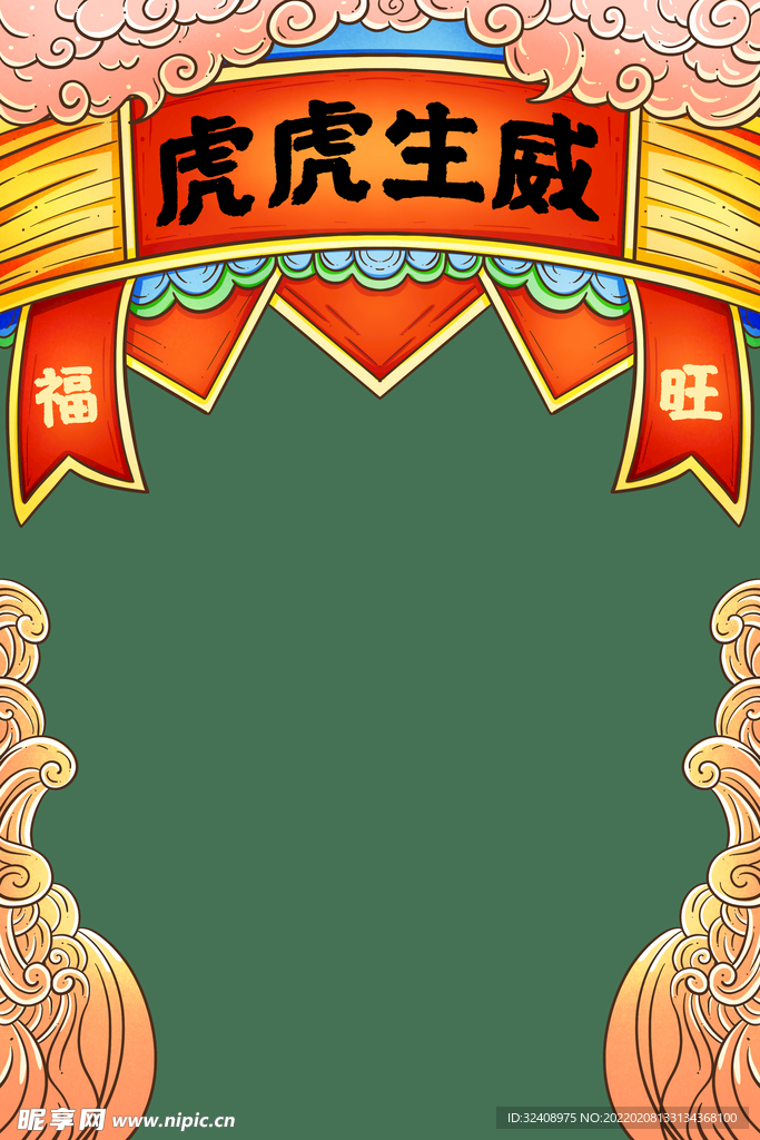 虎年背景