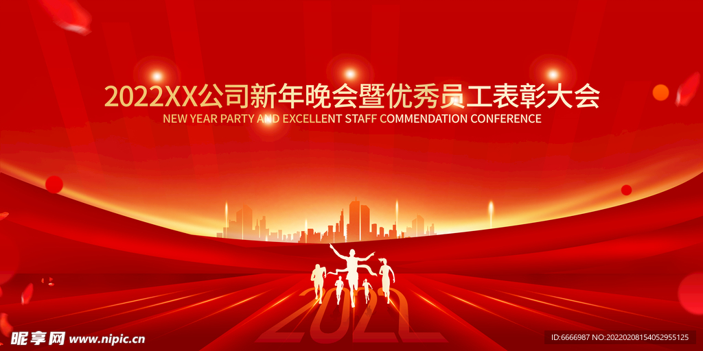 2022年会展板