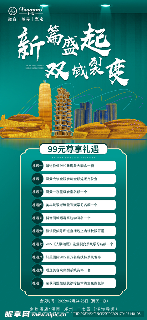 房地产图片