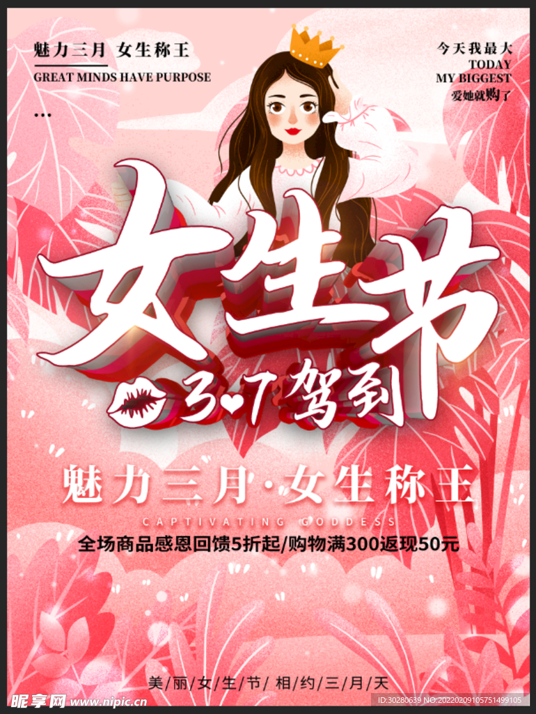 女生节
