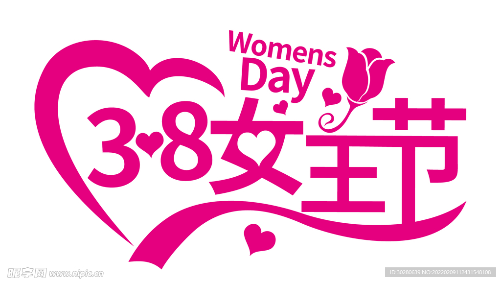 女王节 