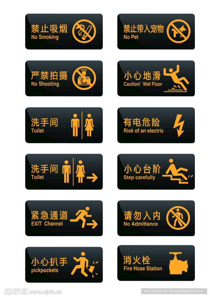 温馨提示图标