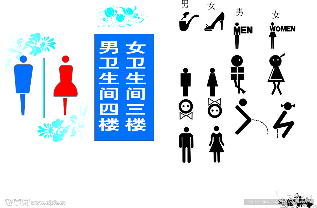 卫生间标识