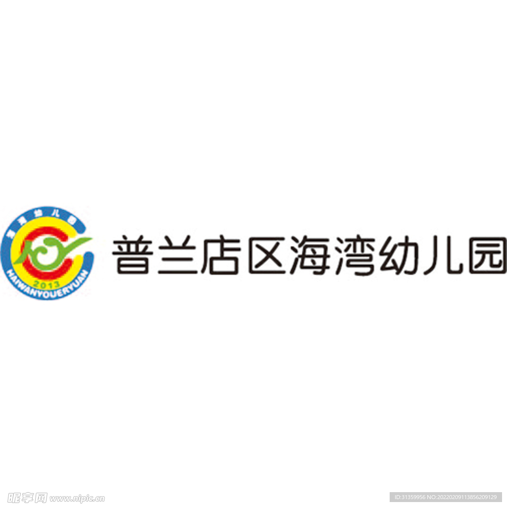海湾幼儿园