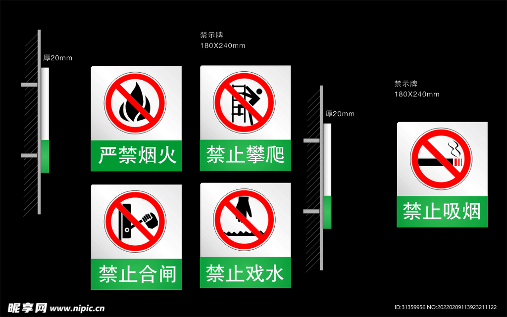 禁止合闸警示