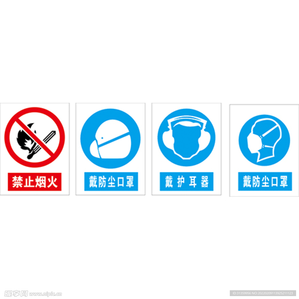 禁止警示标识