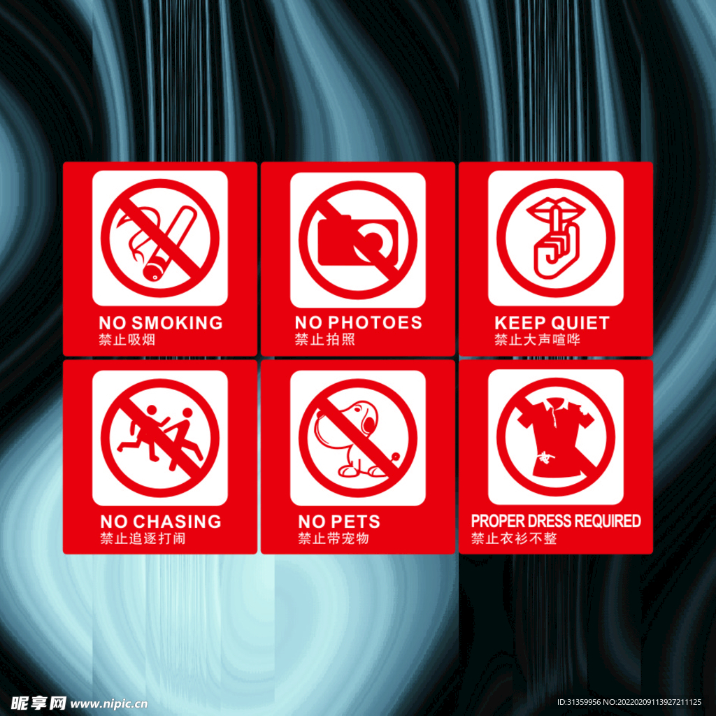 禁止拍照禁止带宠物