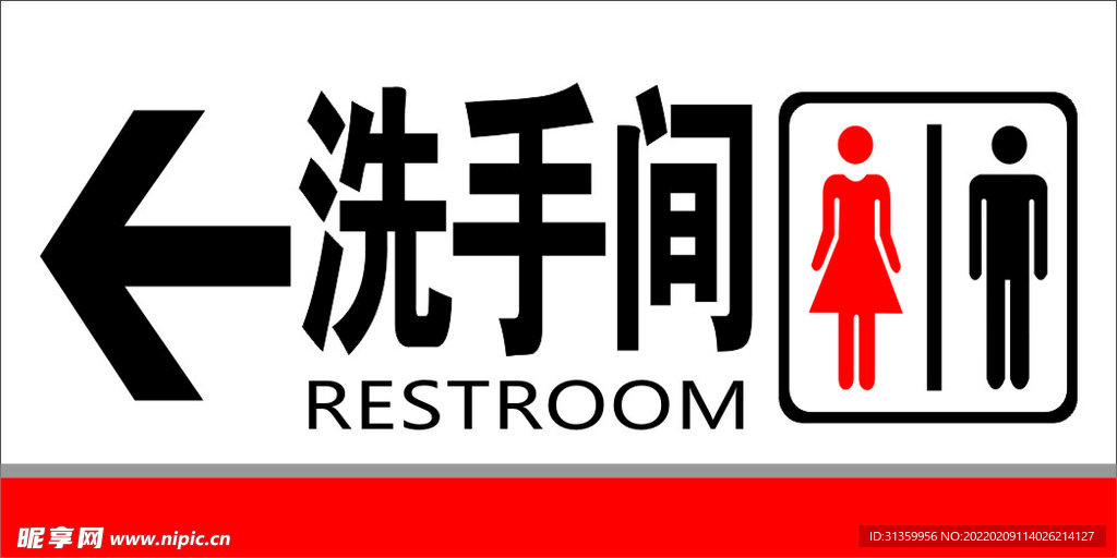 洗手间标牌