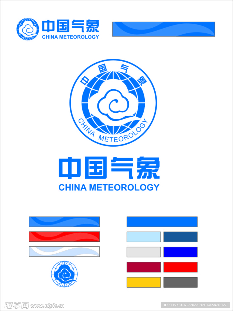 中国气象