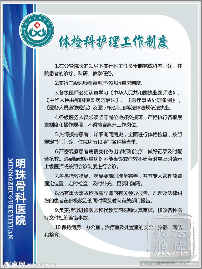 蓝色展板海报背景