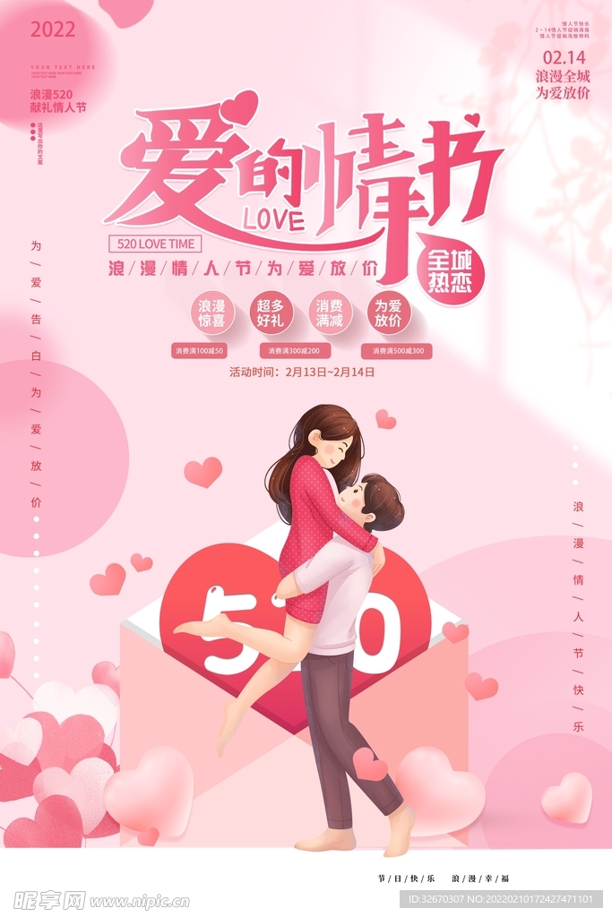 简约创意情人节祝福戒指海报