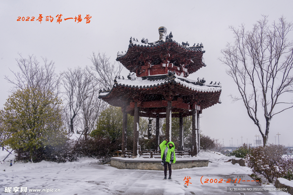 2022年第一场雪 