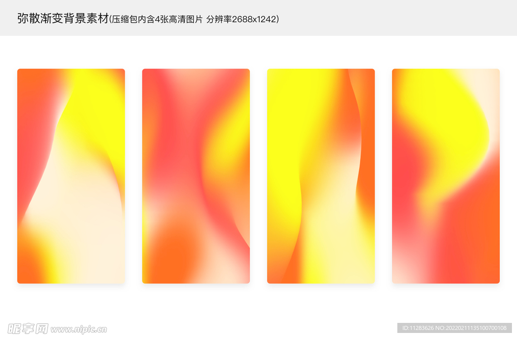 弥散渐变背景素材