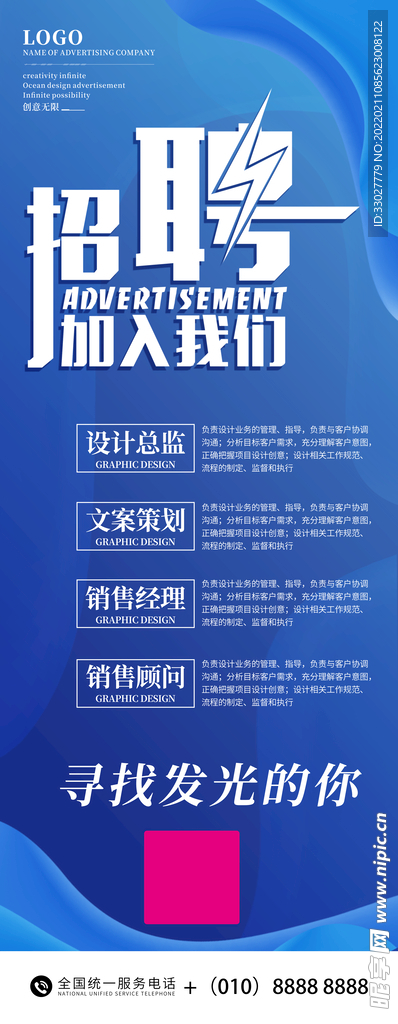 招聘展架