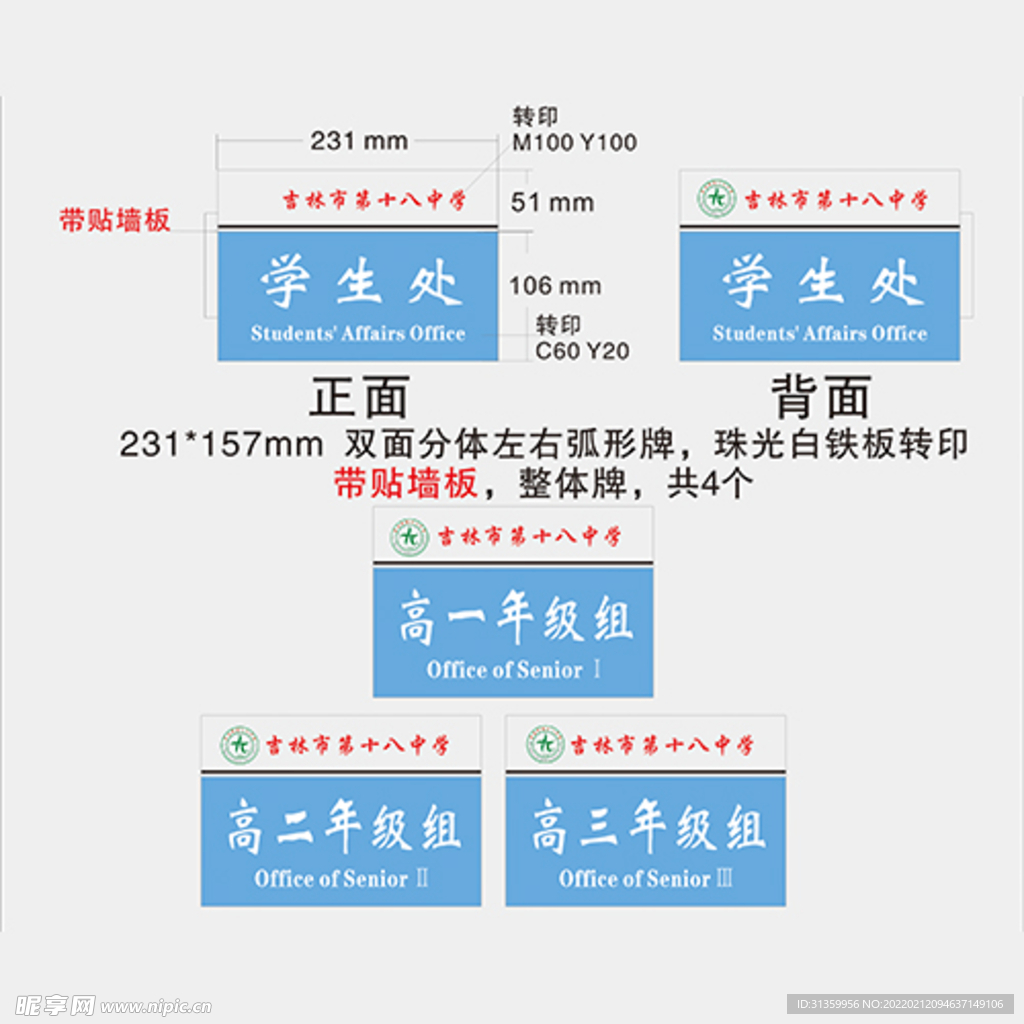 型材牌侧挂牌排版