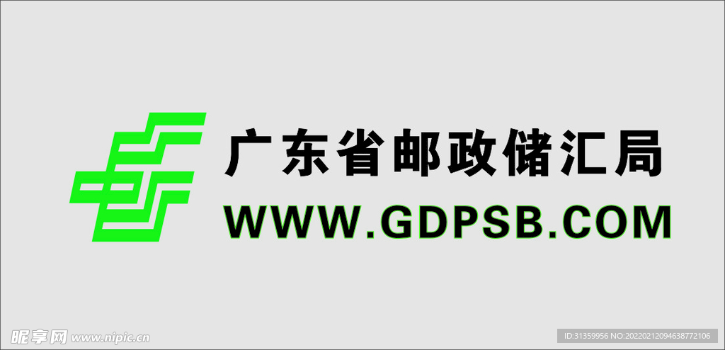 广东省邮政储汇局logo