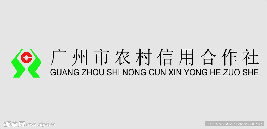 广州市农村信用合作社logo
