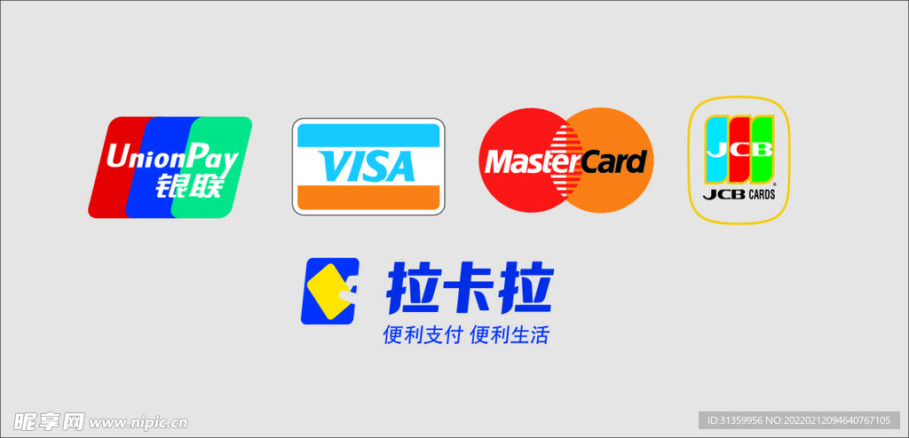 拉卡拉银行支付方式图标