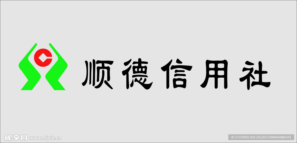 顺德信用社