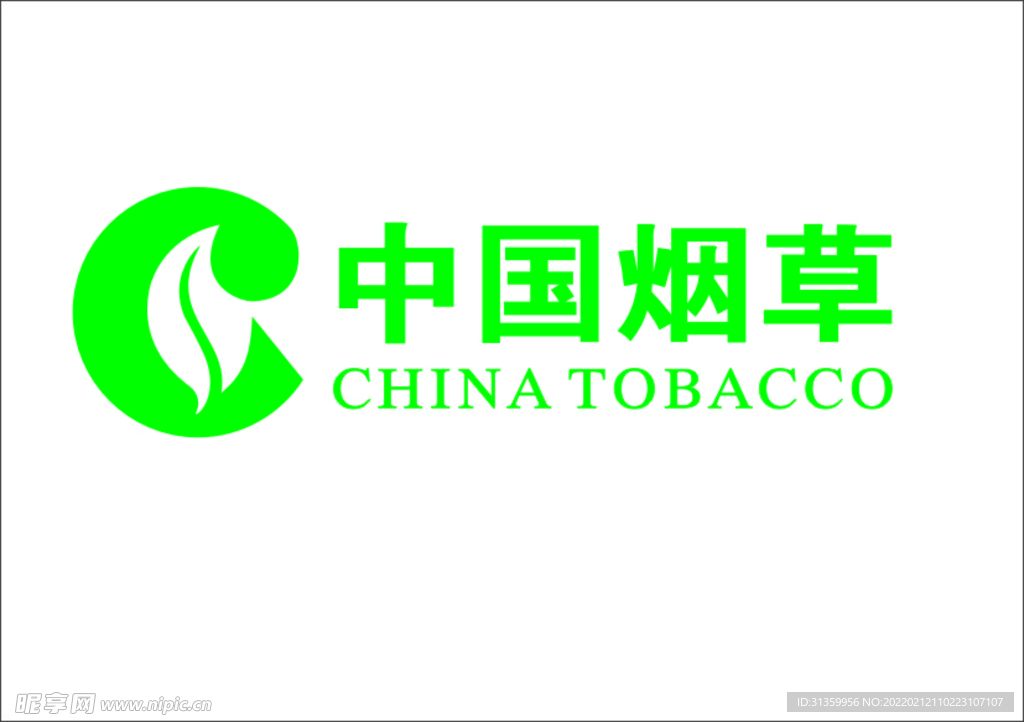 中国烟草