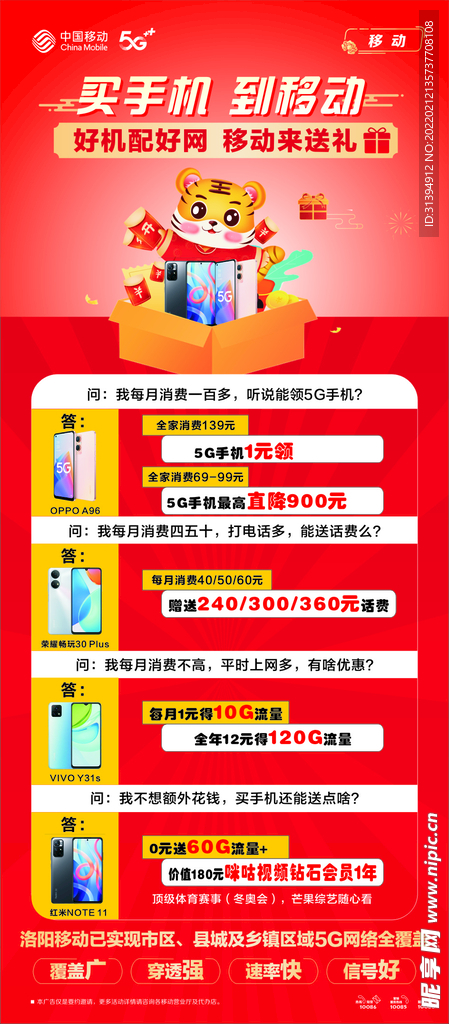红色展架