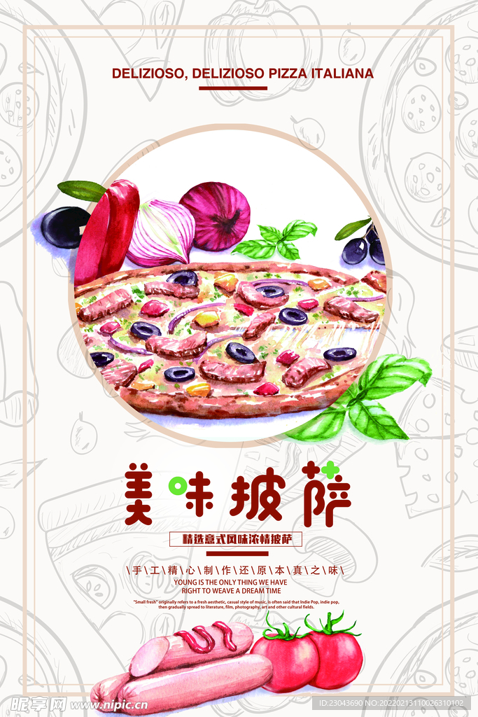 披萨 
