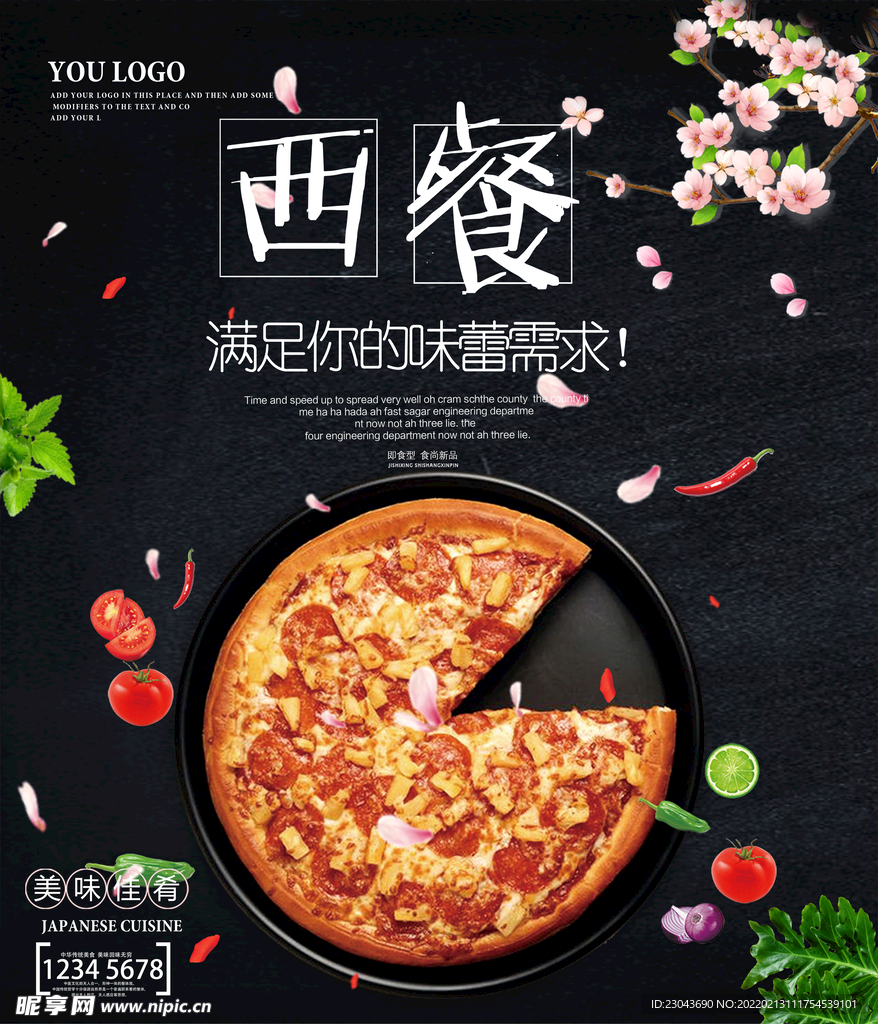 披萨