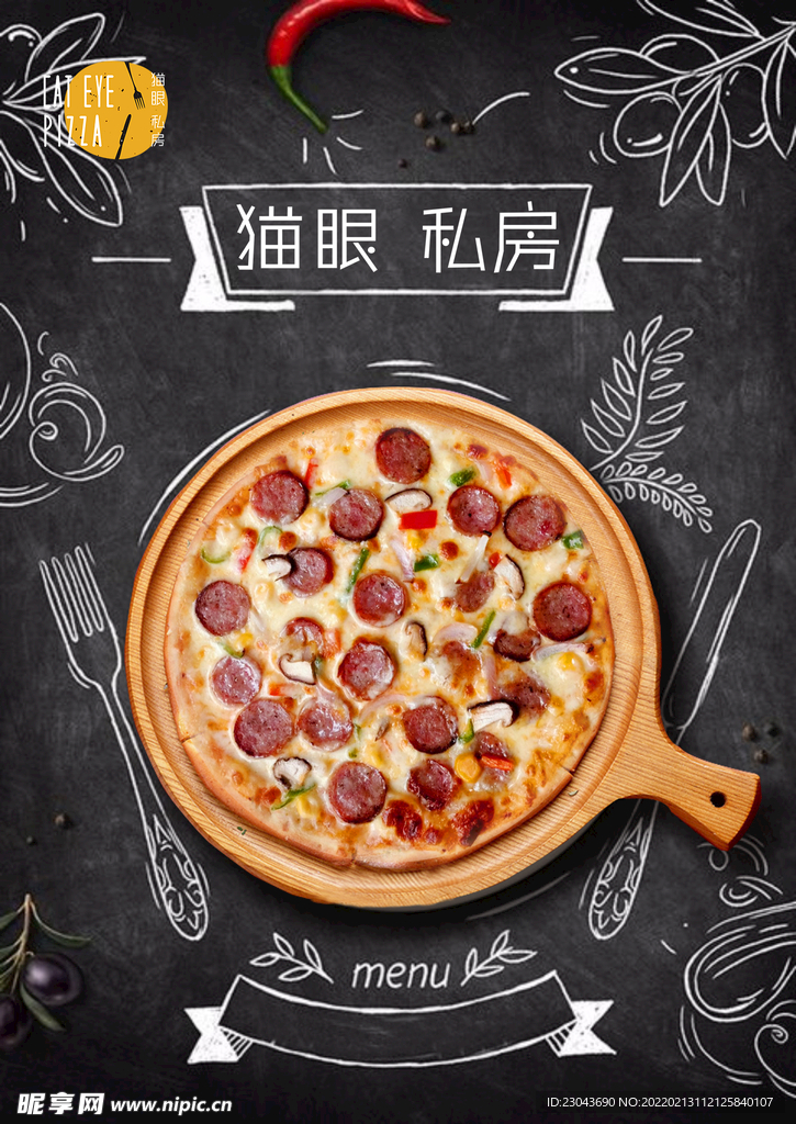 披萨
