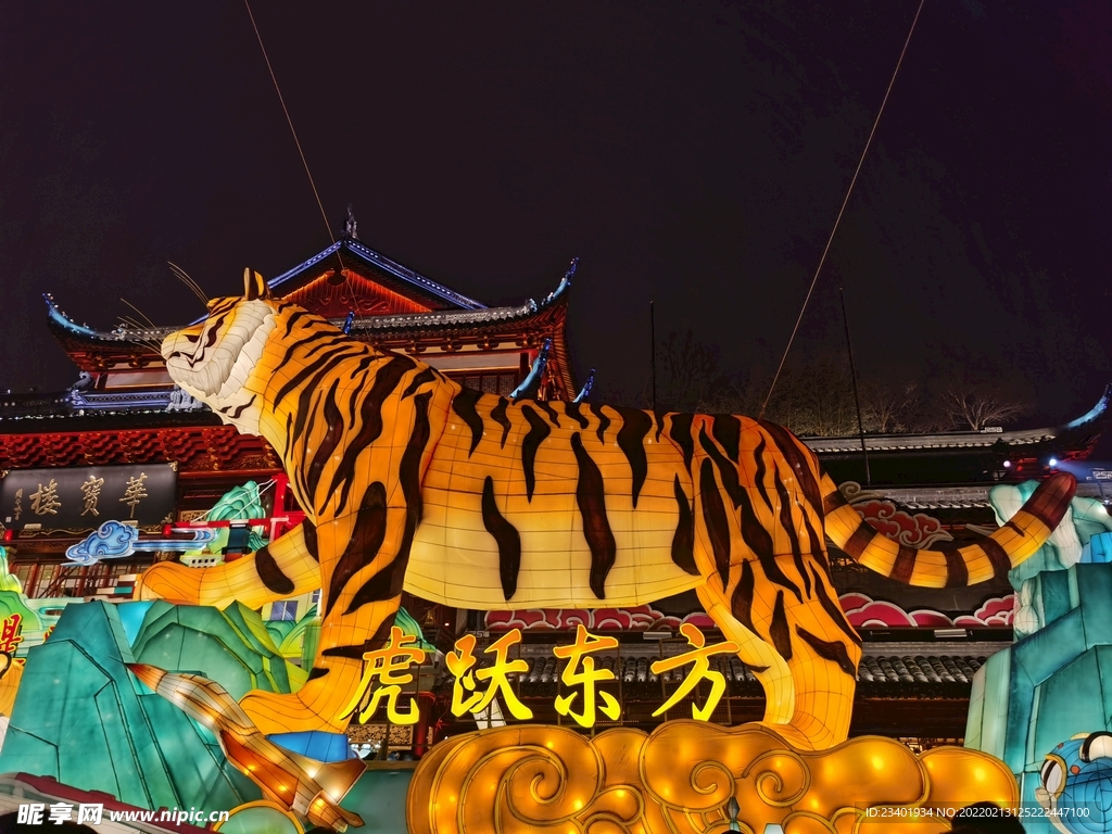 上海豫园元宵灯会花灯虎跃东方