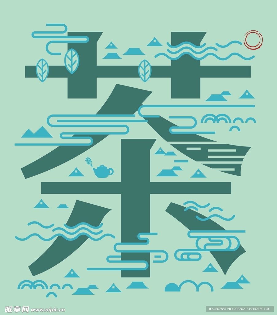 茶字茶叶LOGO设计