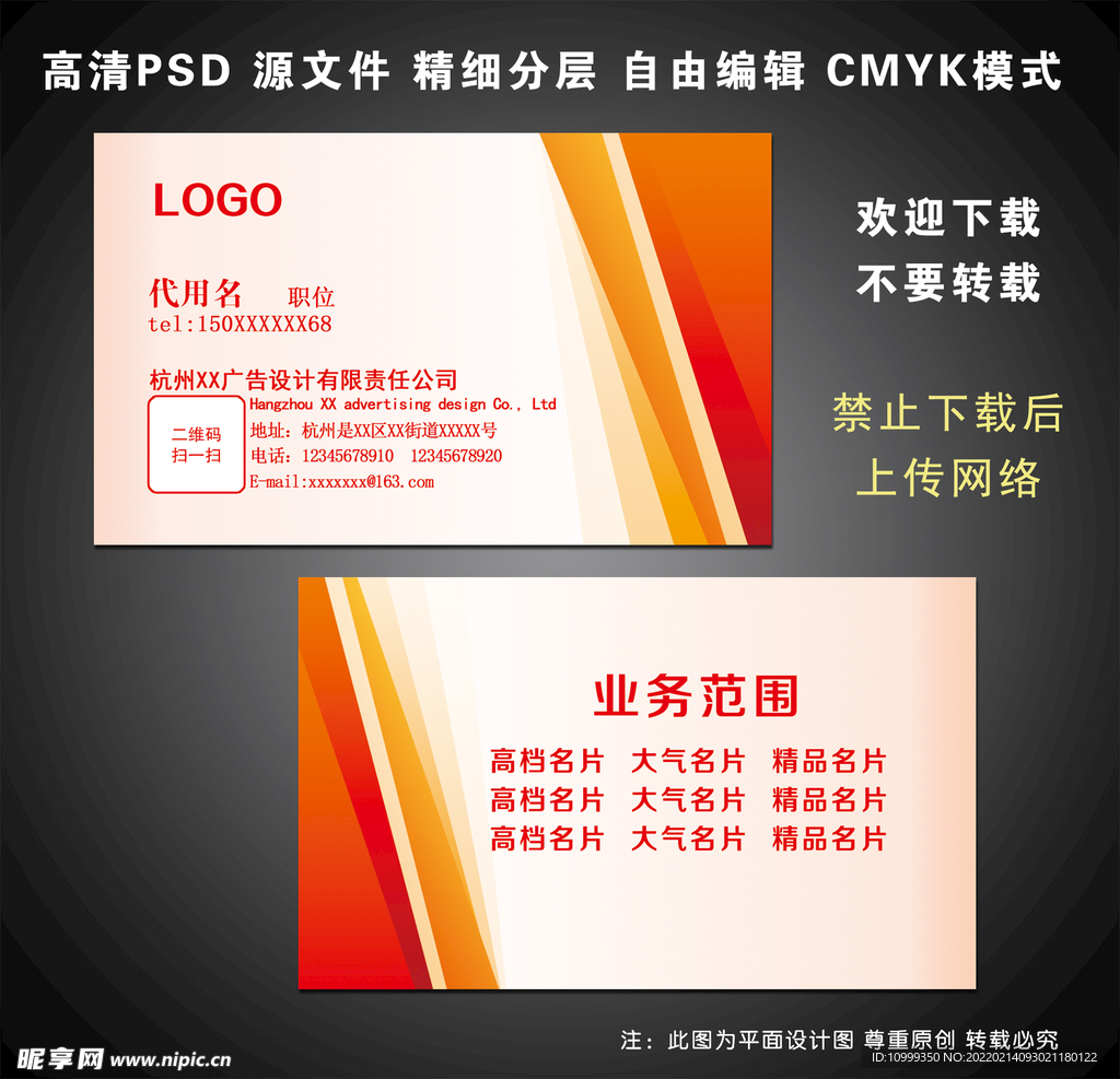 红色名片