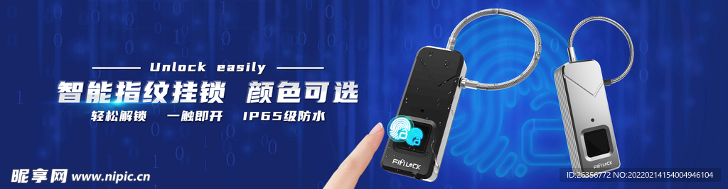 科技指纹锁banner