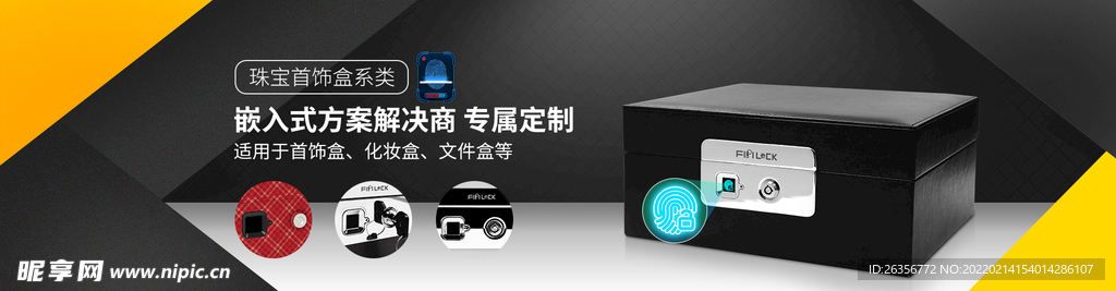 珠宝首饰盒banner图
