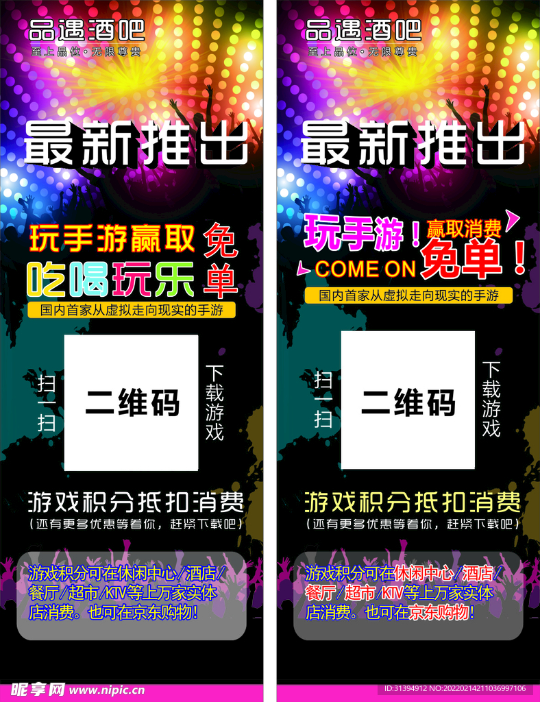 酒吧海报
