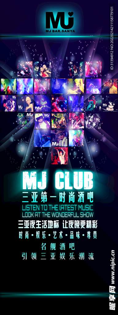 酒吧展架