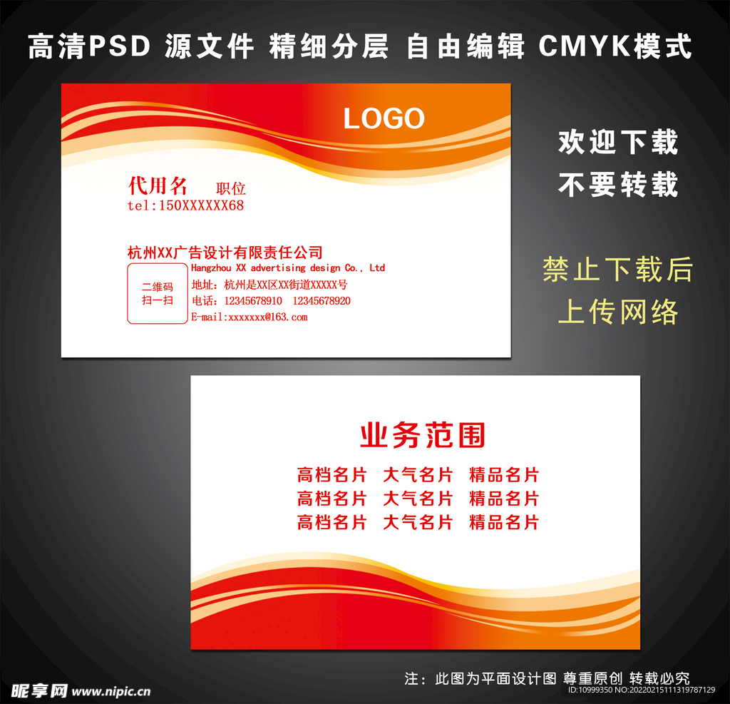 红色名片