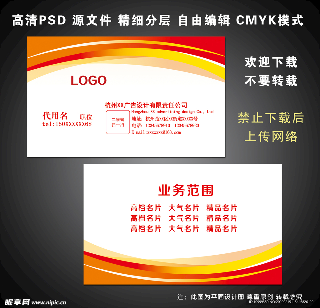 红色名片