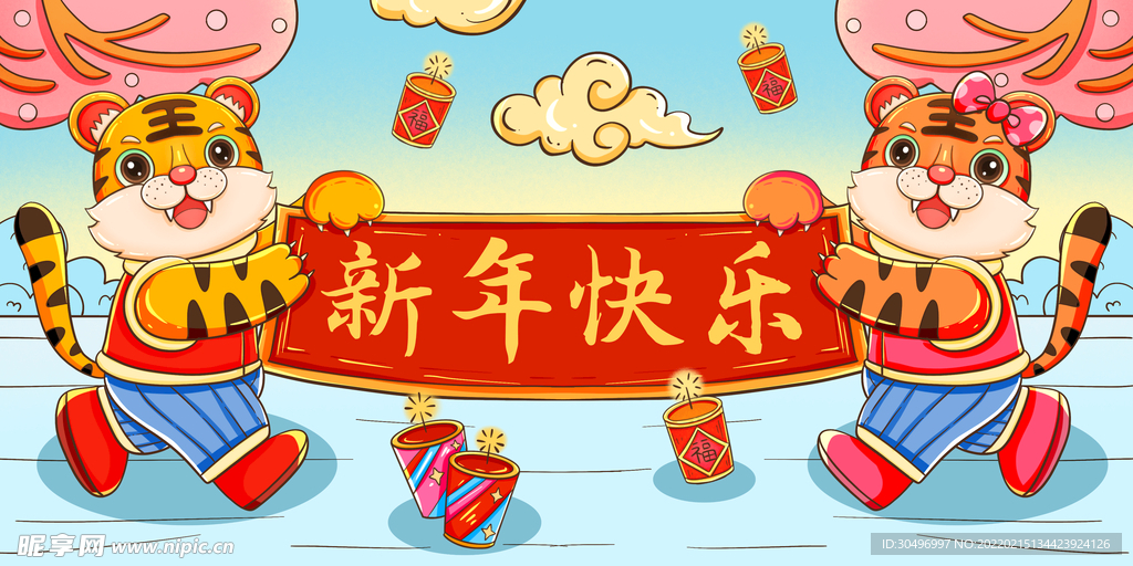 中国风古风虎年新年贺岁海报