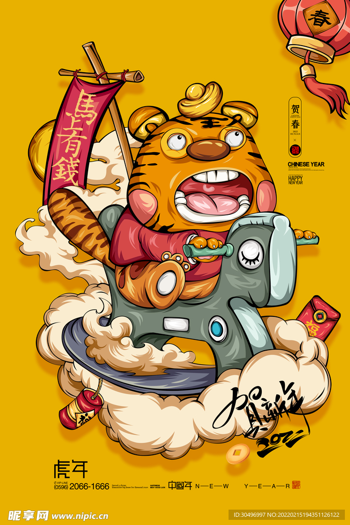 中国风古风虎年海报
