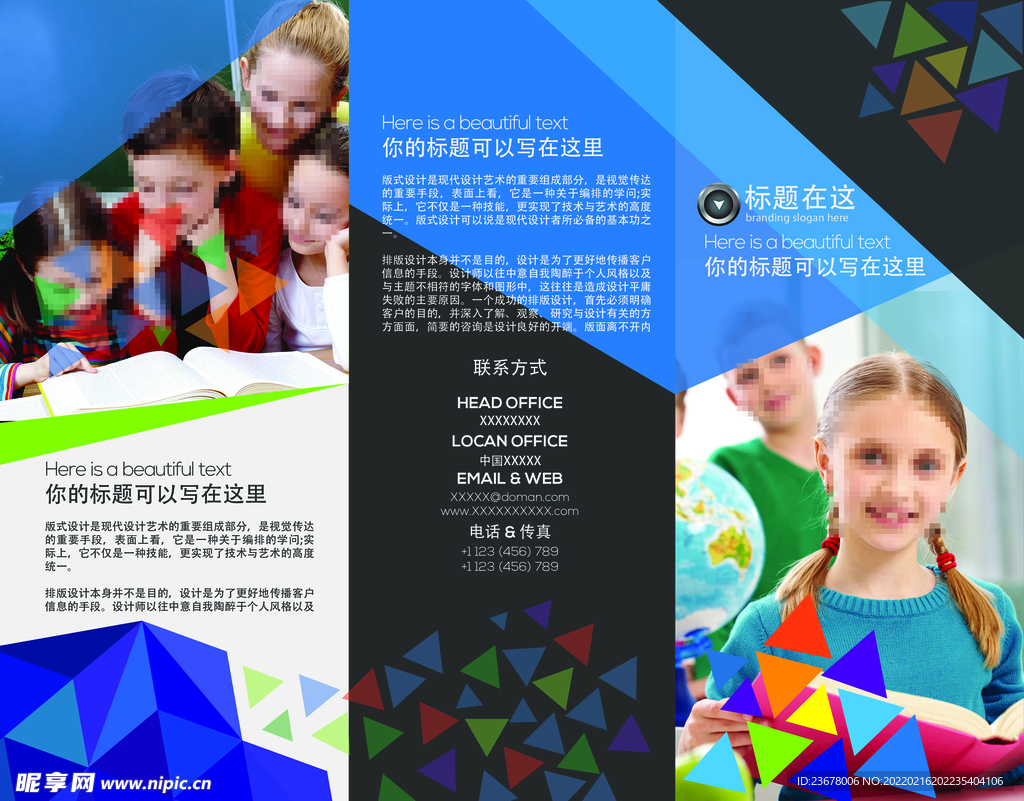 公司 三折页 宣传简介 