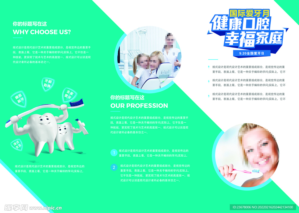 公司 三折页 宣传简介 