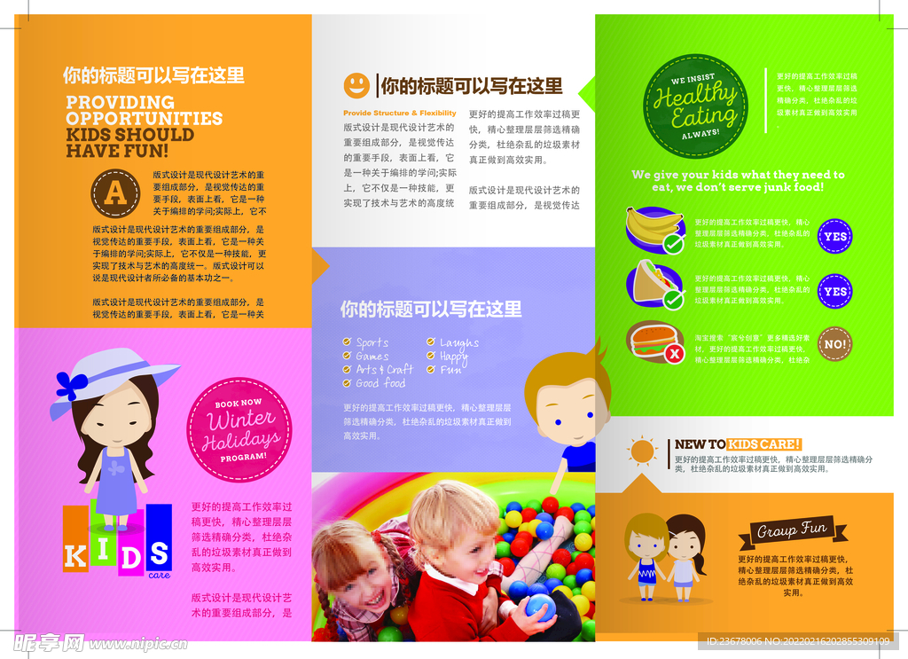 公司  三折页  宣传简介  