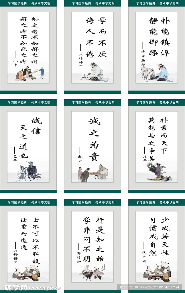 国学经典