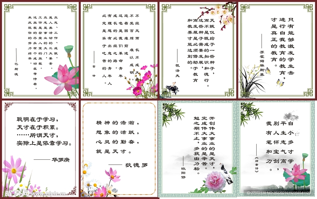 校园文化