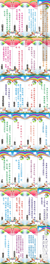 名人名言