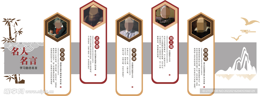 名人名言