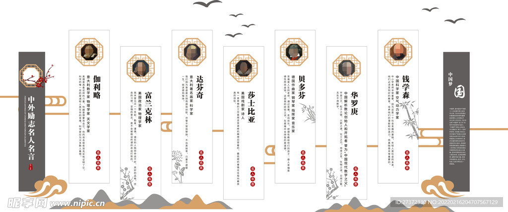 名人名言