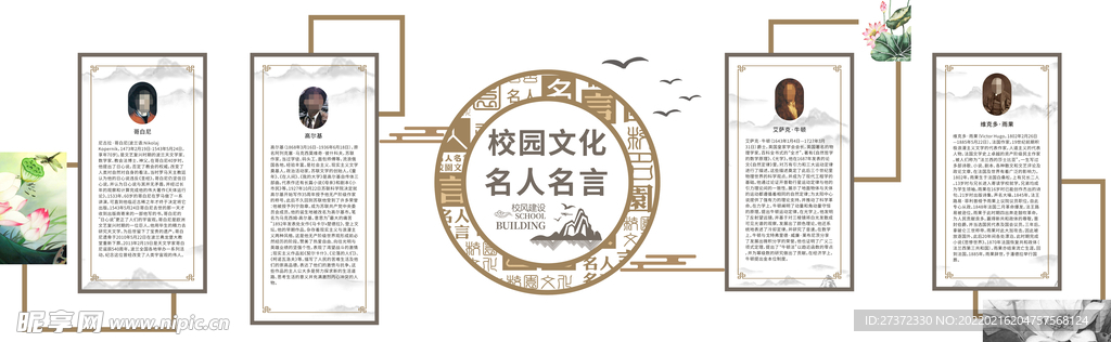 名人名言