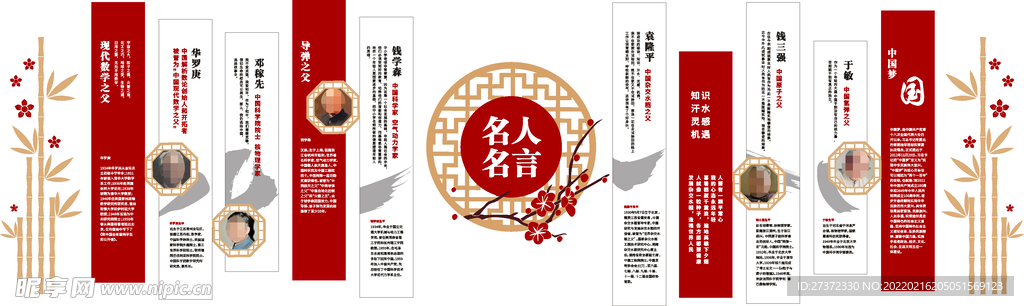 名人名言